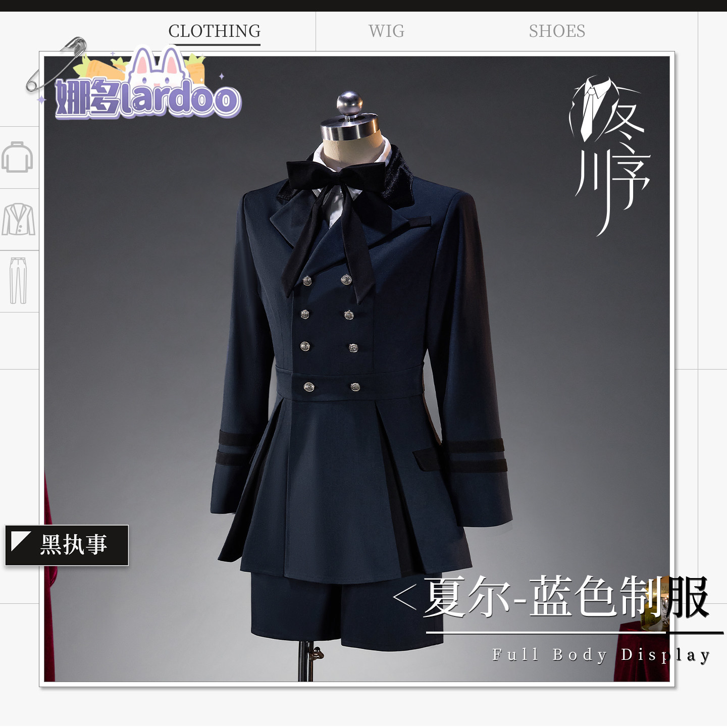 Party Games For Christmas - Fantasia de Cosplay do Personagem Ciel